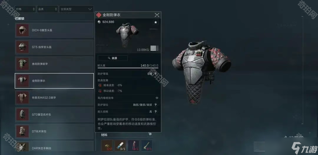 界杯历史上 界杯历史上