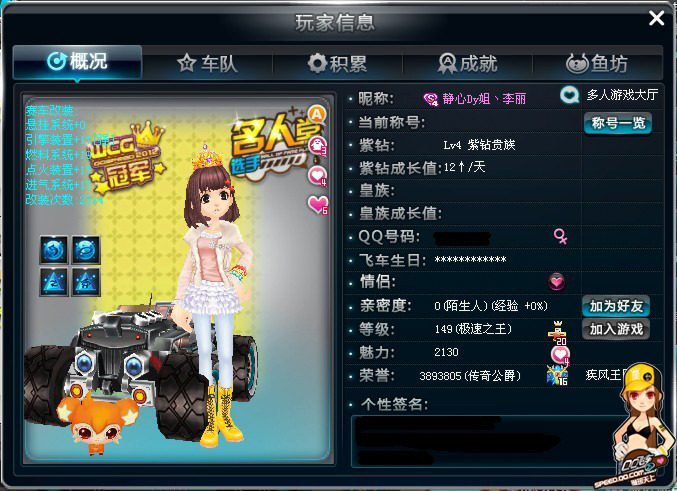 德国的强强 德国的强强