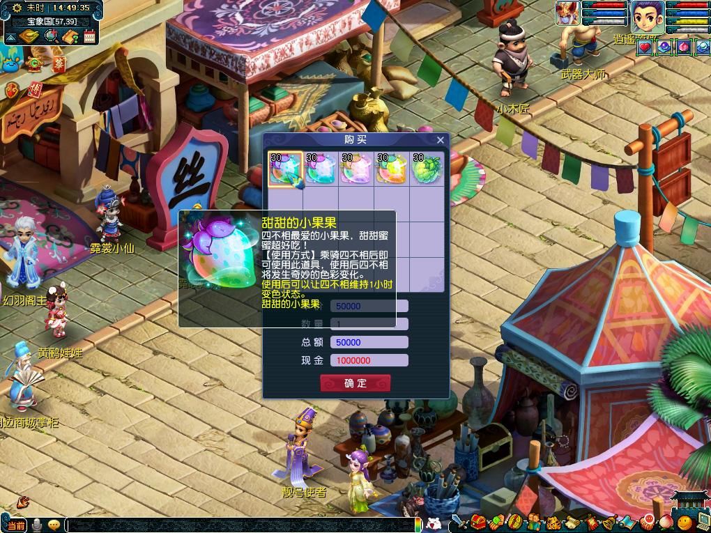 为可交互系